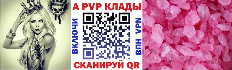 A-PVP крисы CK  kraken ссылки  Новотитаровская 