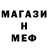 Меф мяу мяу Galina Harea