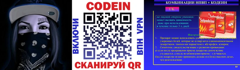 Кодеиновый сироп Lean Purple Drank Новотитаровская