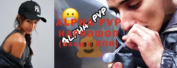ALPHA-PVP Анжеро-Судженск