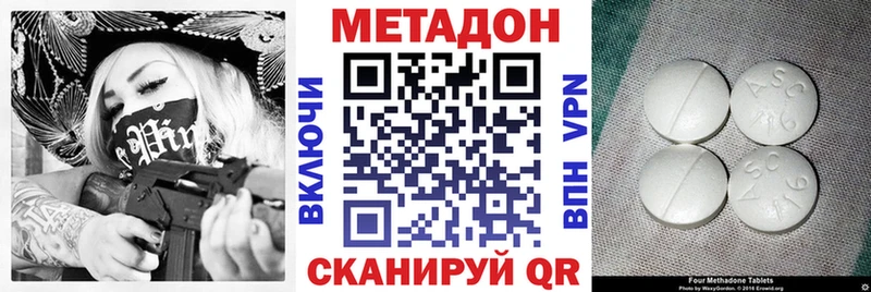 как найти наркотики  Новотитаровская  Метадон мёд 